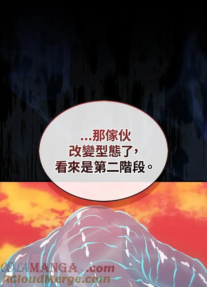 漫画《躺赢玩家》第99话第49张图