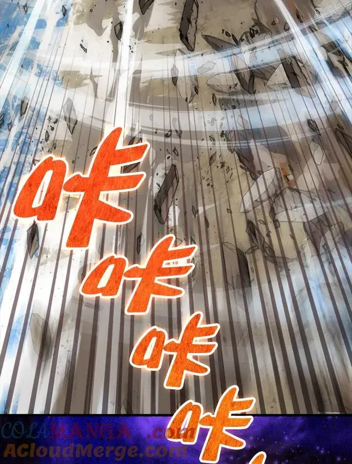 漫画《躺赢玩家》第99话第5张图
