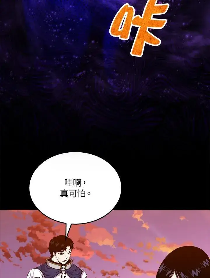 漫画《躺赢玩家》第99话第6张图