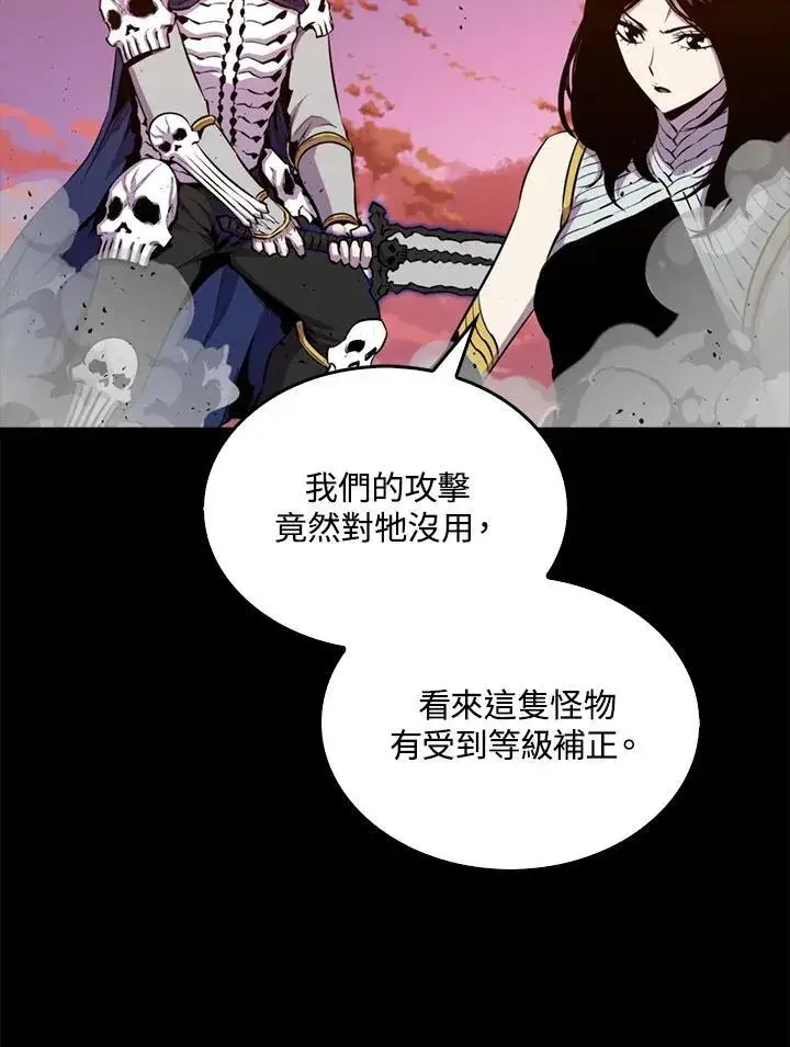 漫画《躺赢玩家》第99话第7张图