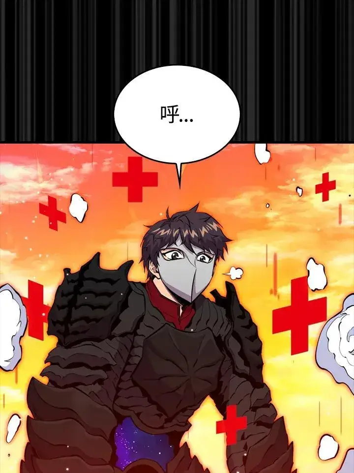 漫画《躺赢玩家》第99话第74张图