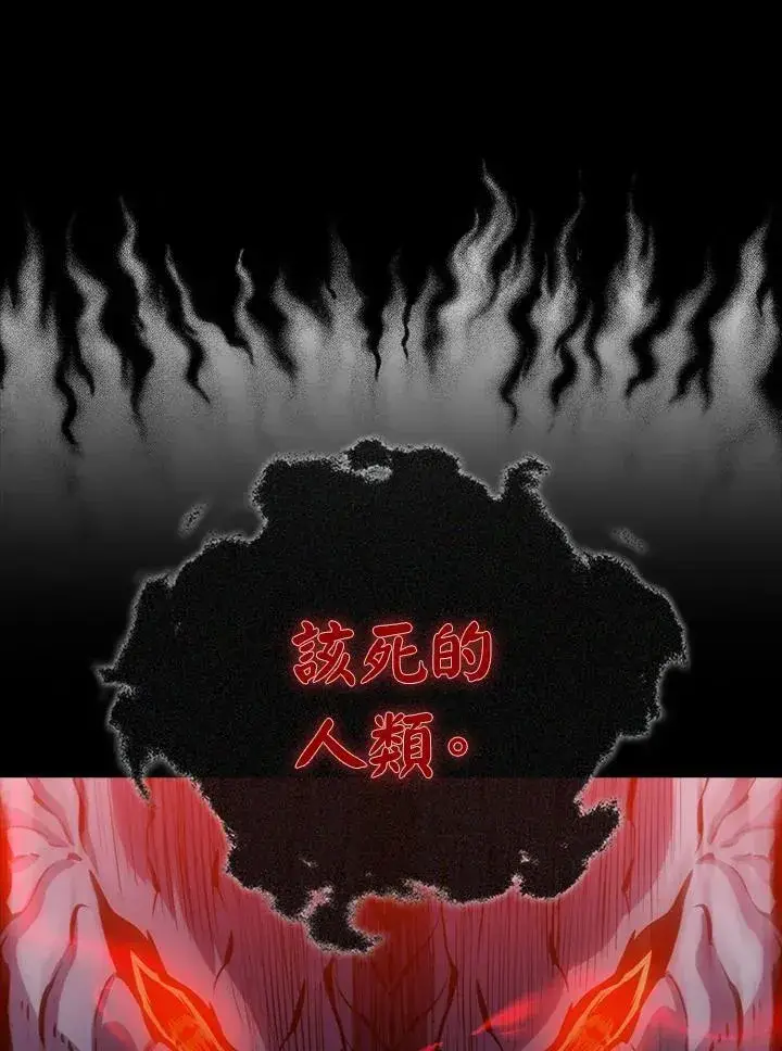 漫画《躺赢玩家》第99话第76张图