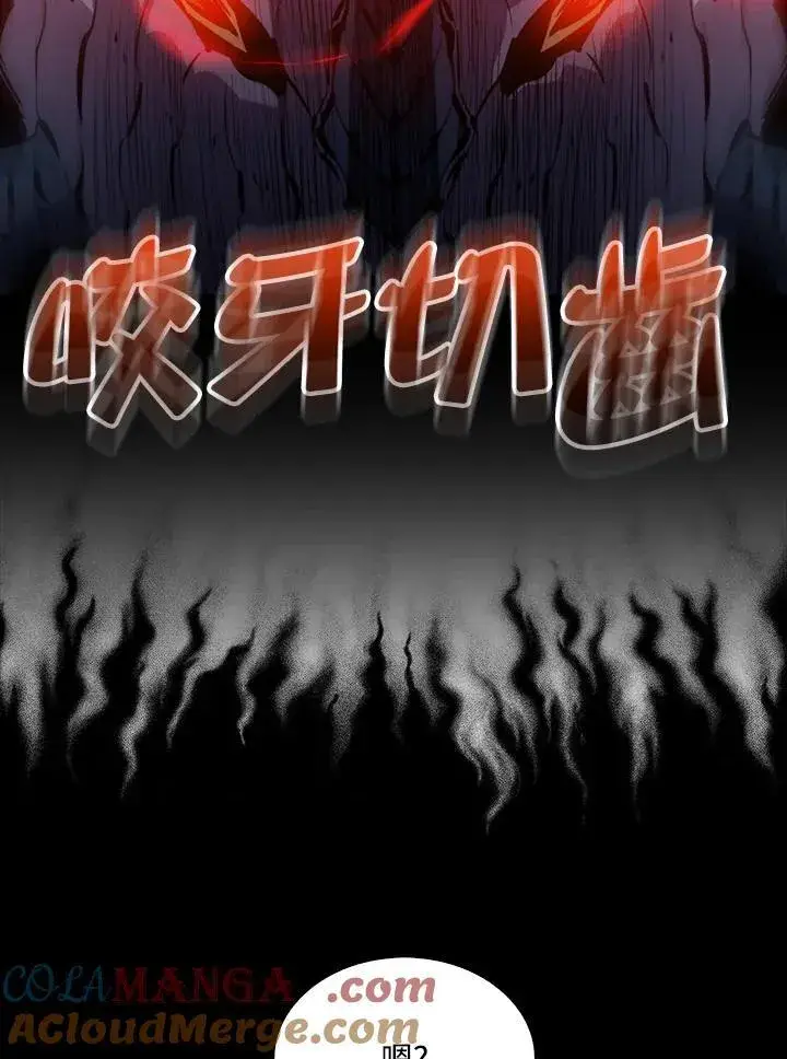漫画《躺赢玩家》第99话第77张图