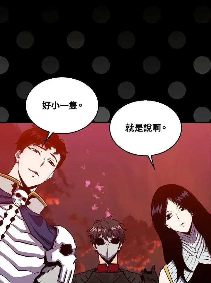 漫画《躺赢玩家》第99话第79张图