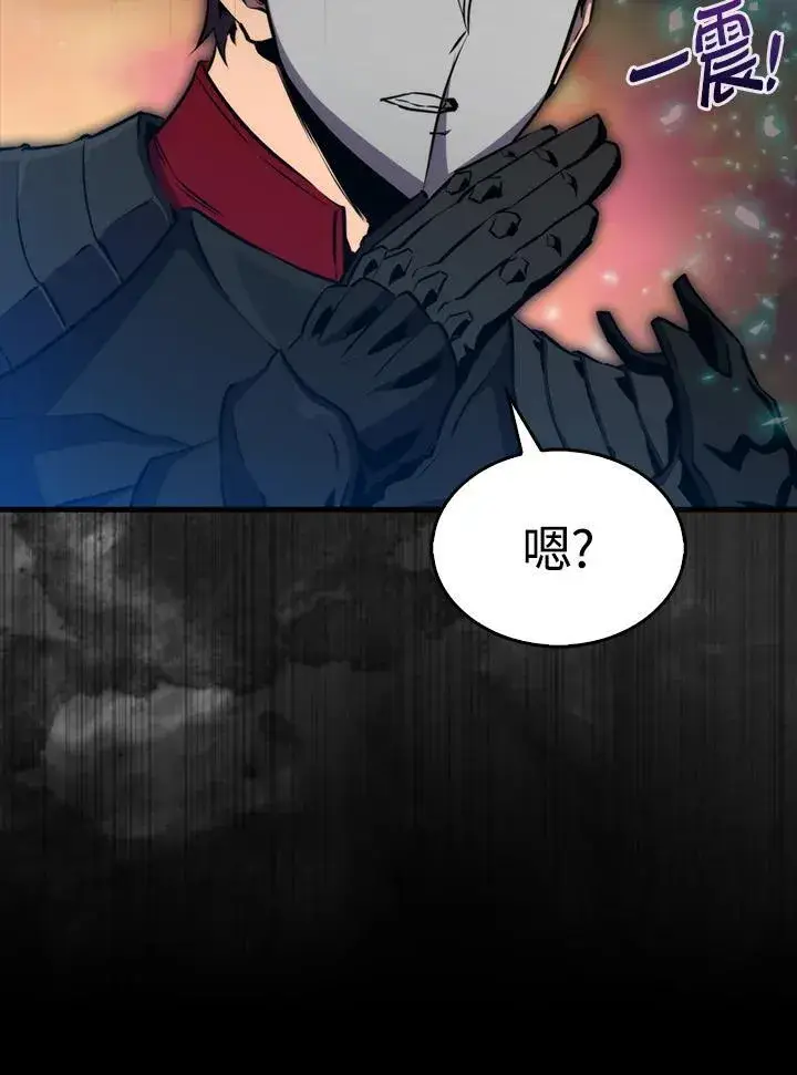 漫画《躺赢玩家》第99话第84张图