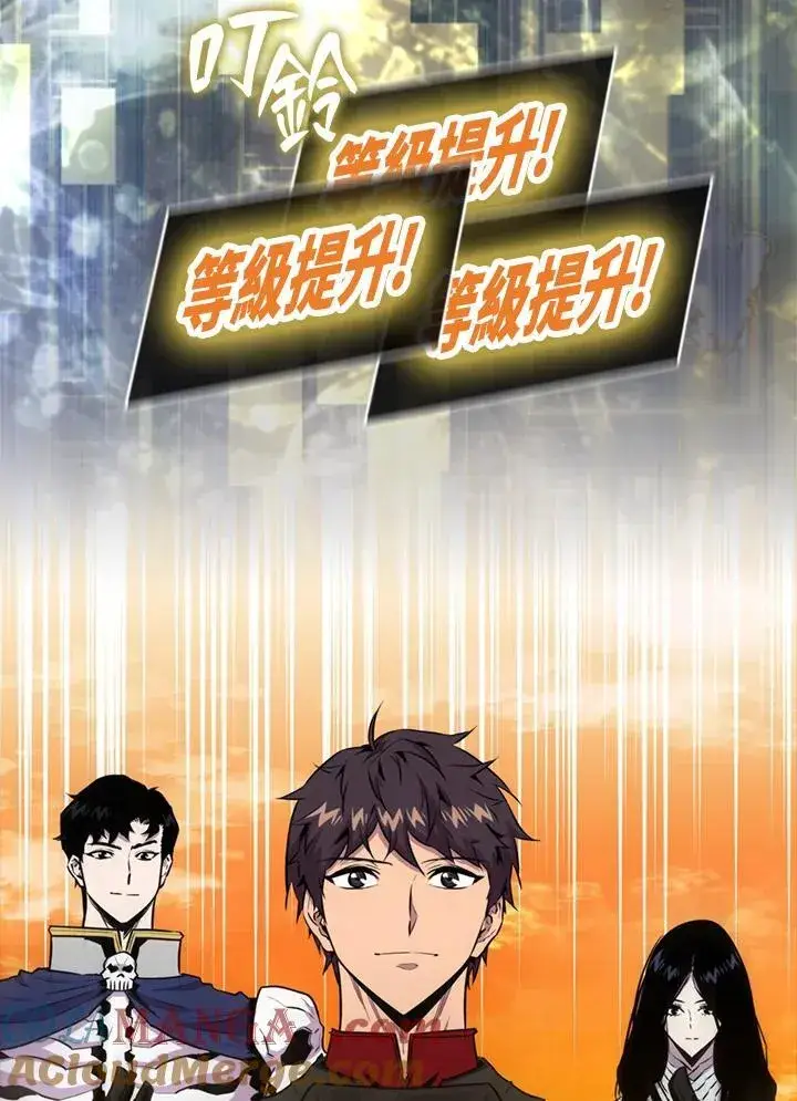 漫画《躺赢玩家》第99话第93张图