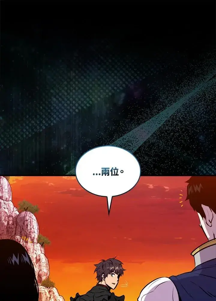 漫画《躺赢玩家》第99话第95张图