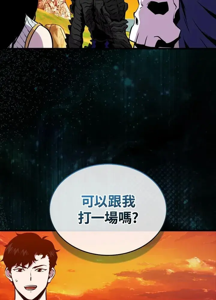 漫画《躺赢玩家》第99话第96张图