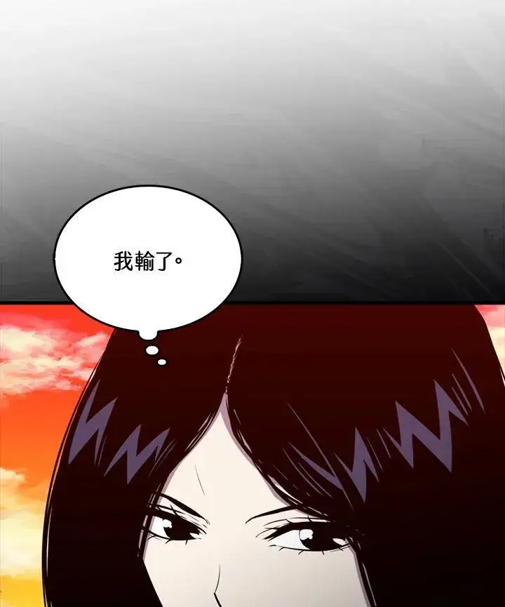 《躺赢玩家》第100话图10