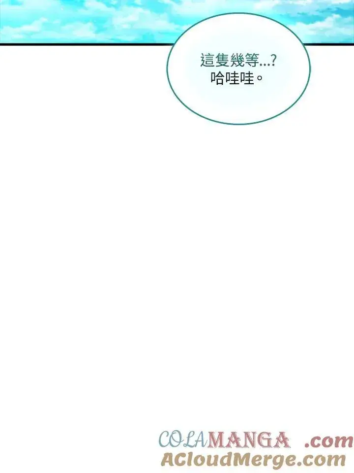 《躺赢玩家》第100话图101