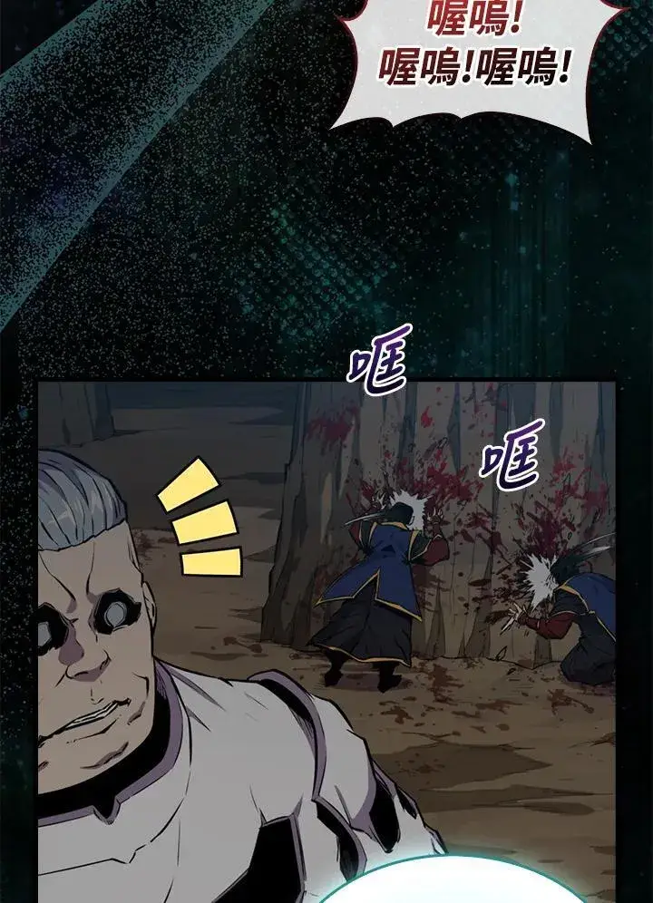 《躺赢玩家》第100话图103