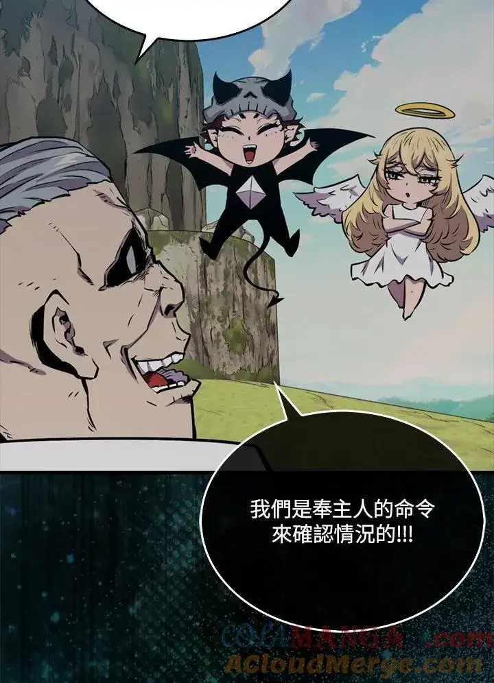 《躺赢玩家》第100话图105