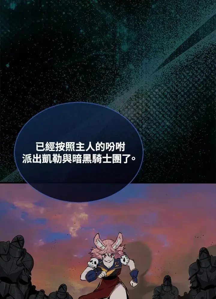 《躺赢玩家》第100话图106