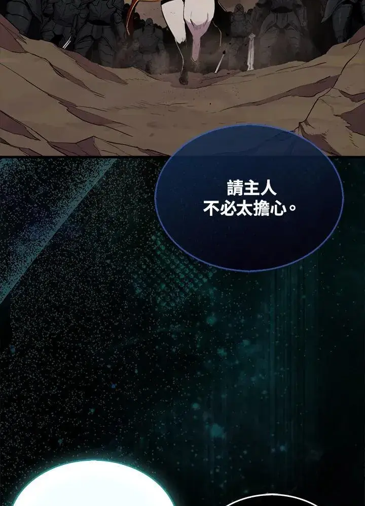 《躺赢玩家》第100话图107