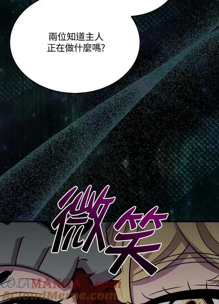《躺赢玩家》第100话图109