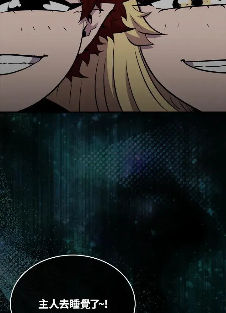 《躺赢玩家》第100话图110