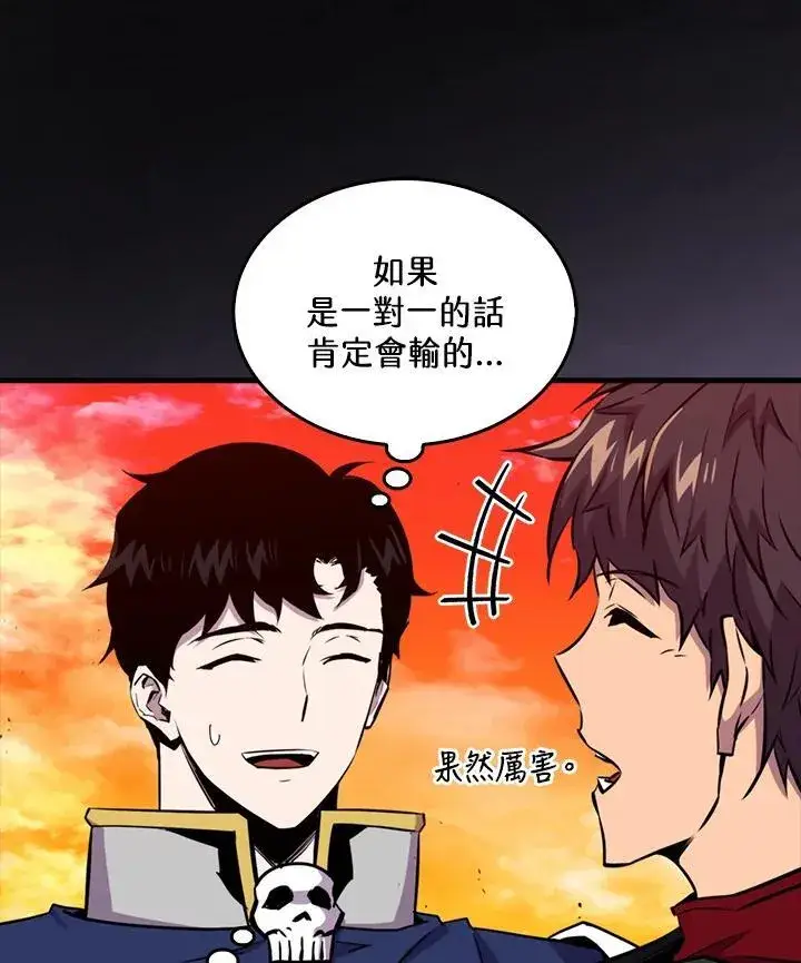 《躺赢玩家》第100话图12