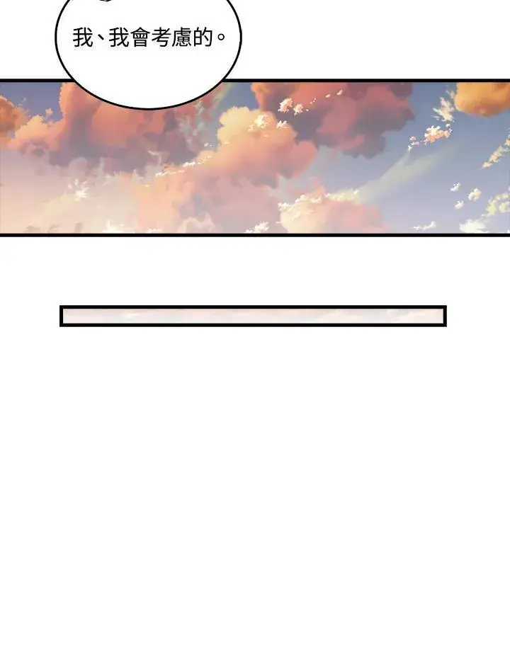 《躺赢玩家》第100话图15