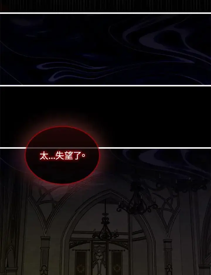 《躺赢玩家》第100话图18