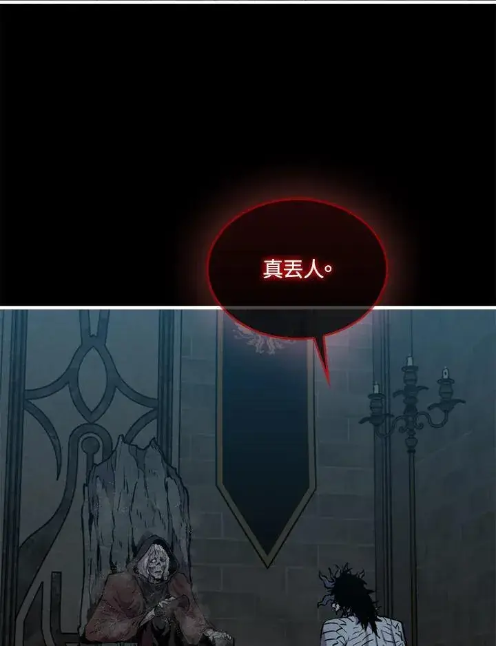 《躺赢玩家》第100话图19