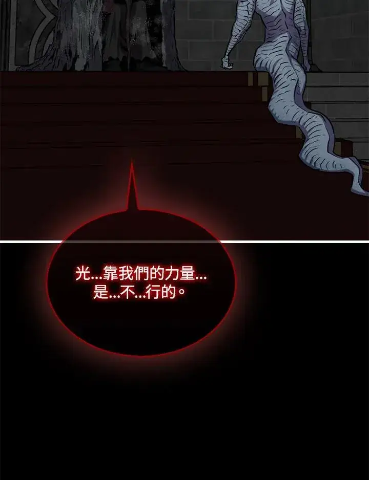 《躺赢玩家》第100话图20