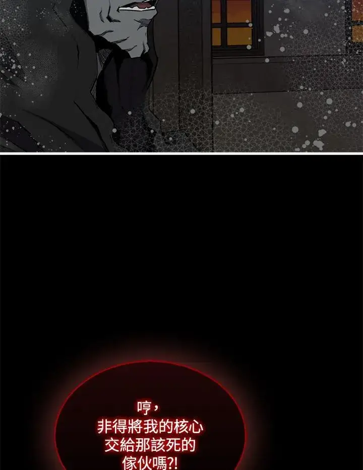 《躺赢玩家》第100话图22