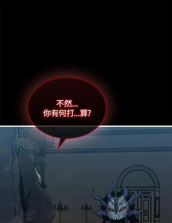 《躺赢玩家》第100话图24