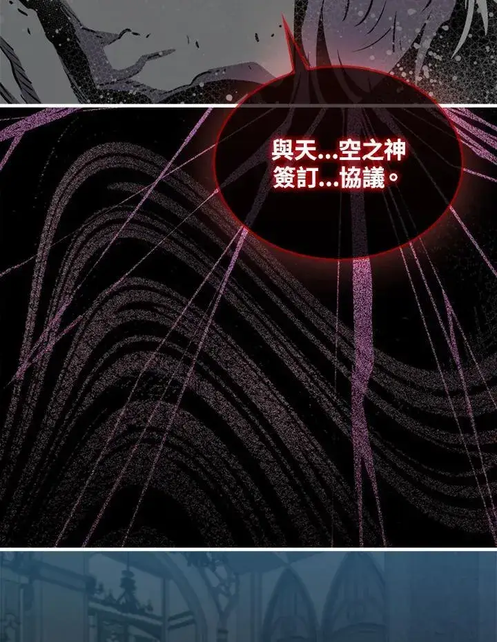 《躺赢玩家》第100话图27