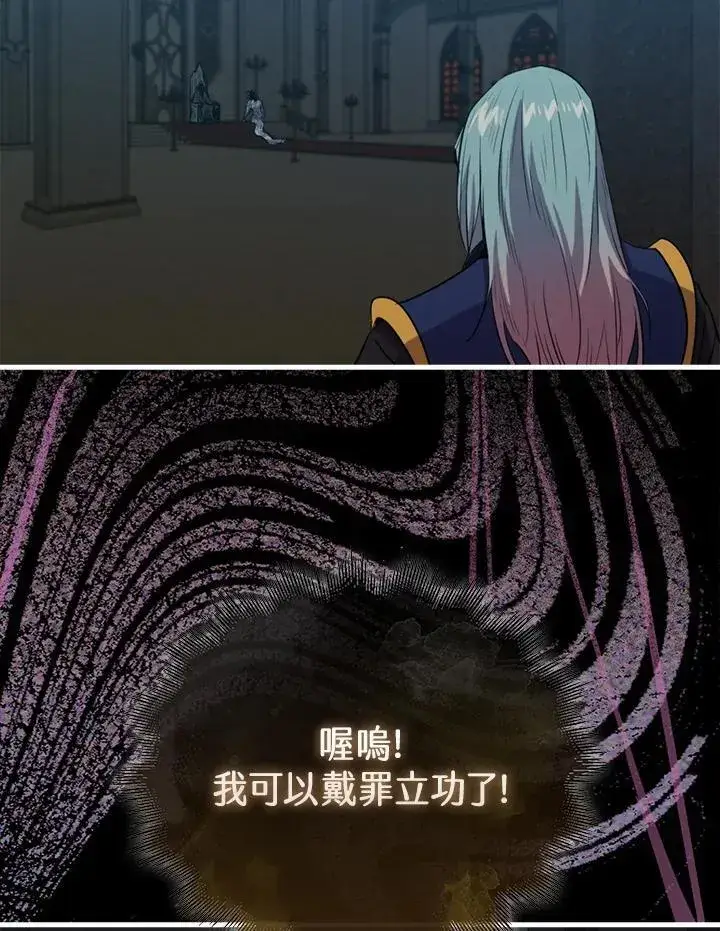 《躺赢玩家》第100话图28