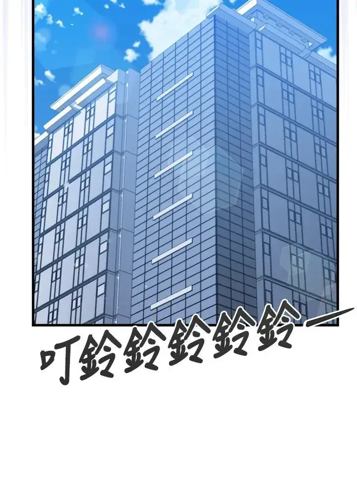 《躺赢玩家》第100话图31