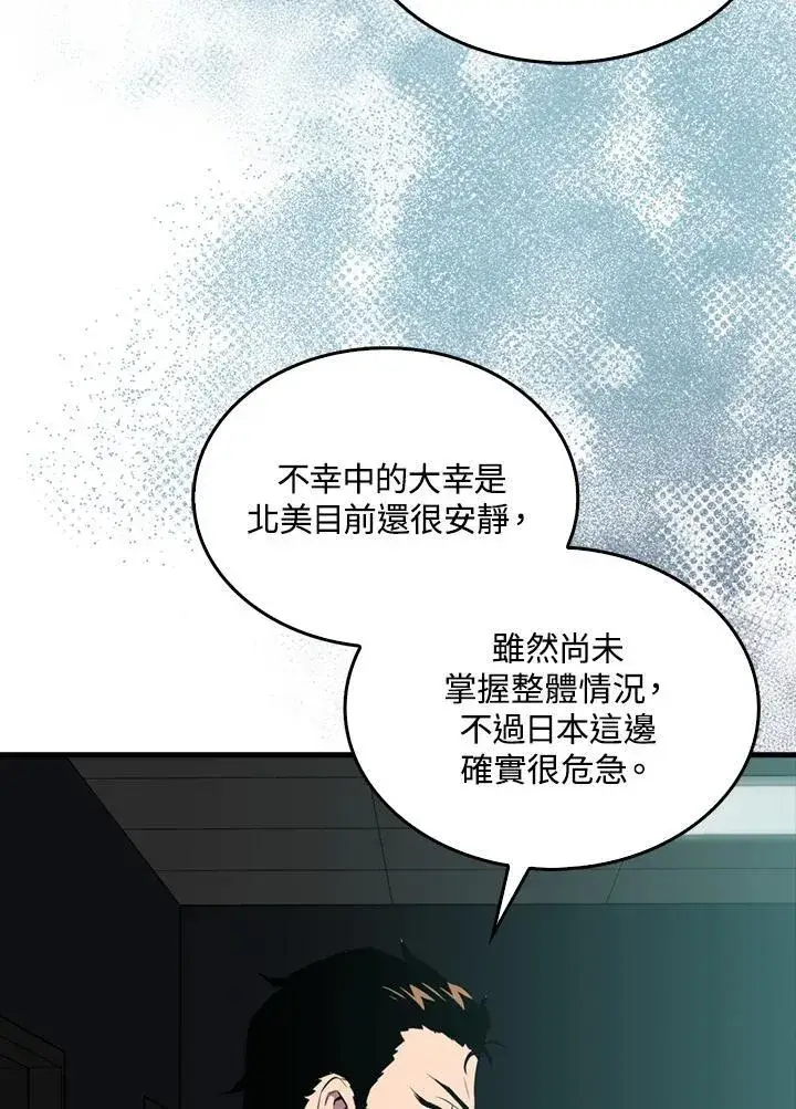 《躺赢玩家》第100话图38