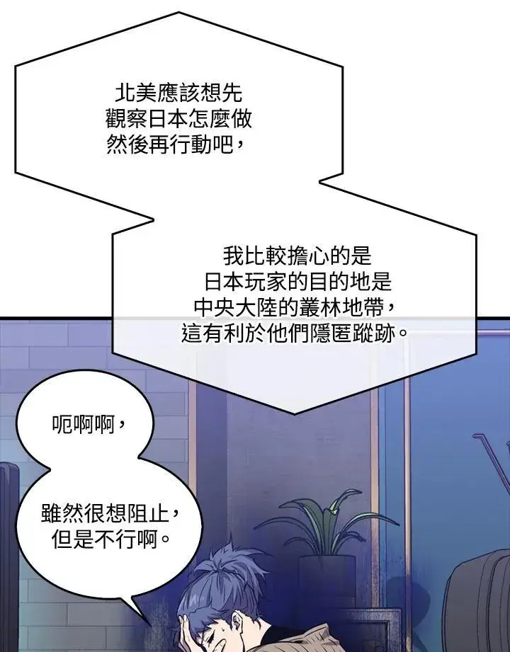 《躺赢玩家》第100话图40