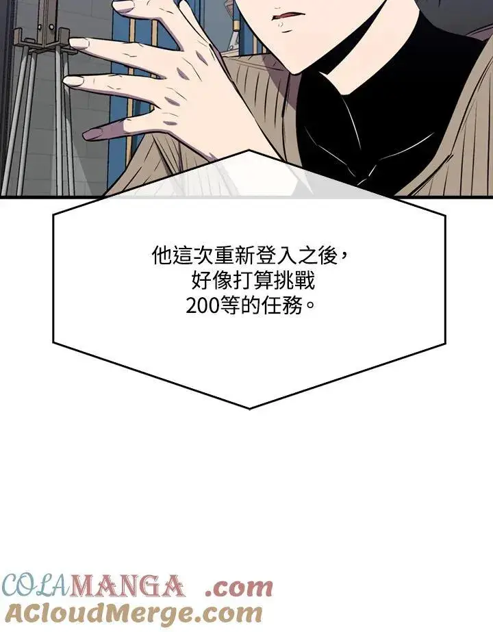 《躺赢玩家》第100话图45