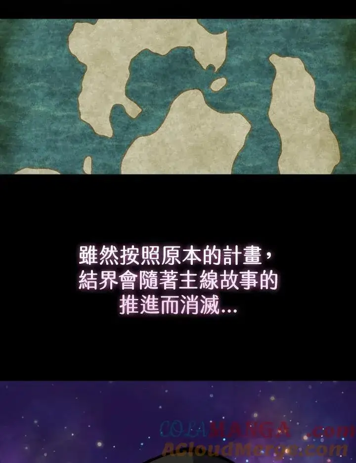 《躺赢玩家》第100话图49