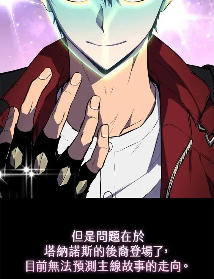 《躺赢玩家》第100话图52