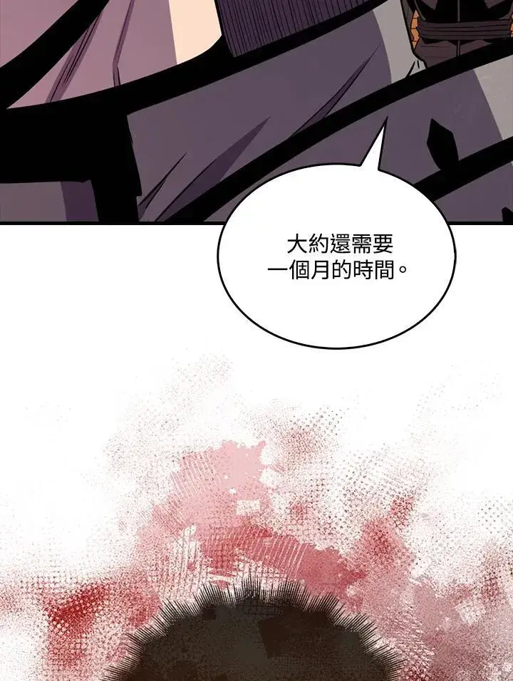 《躺赢玩家》第100话图59