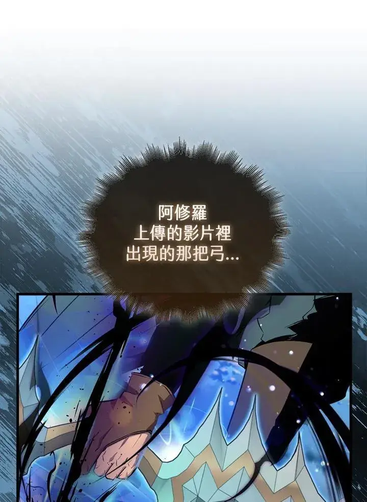 《躺赢玩家》第100话图62