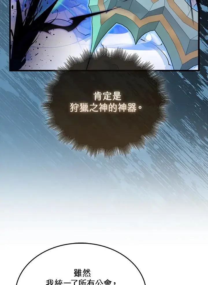 《躺赢玩家》第100话图63
