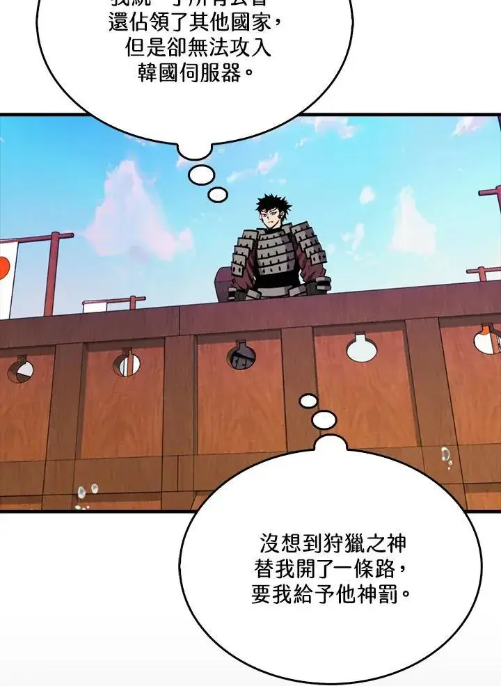 《躺赢玩家》第100话图64