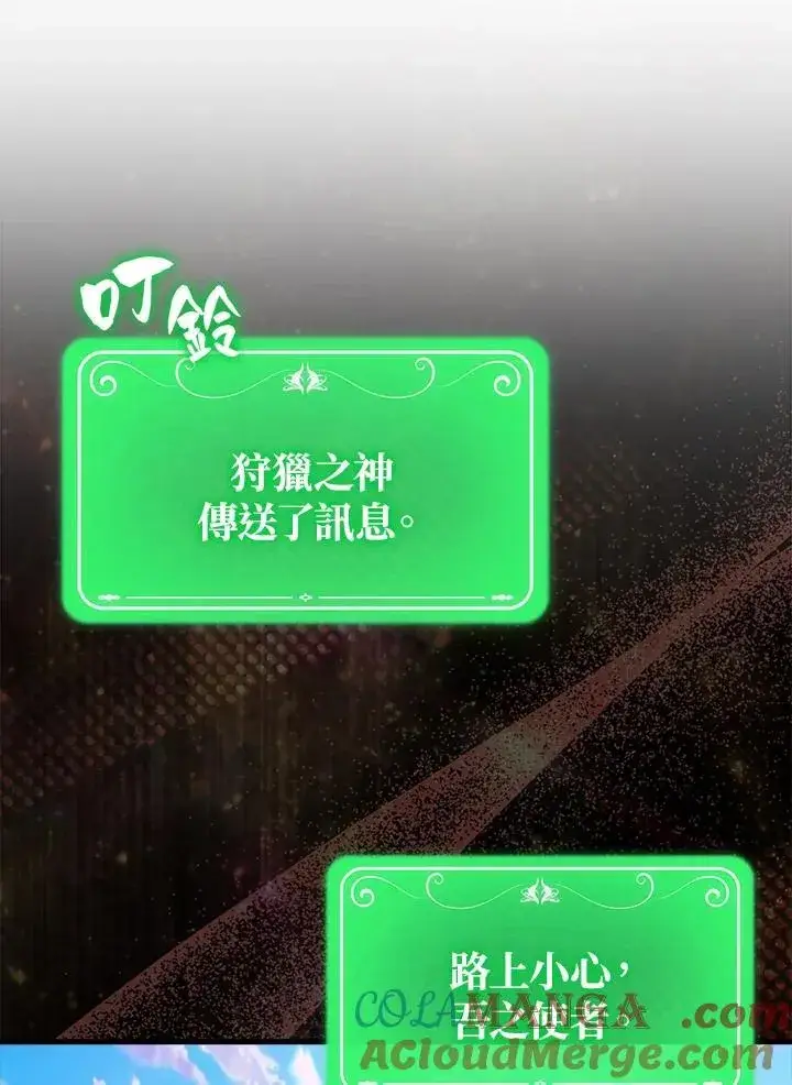 《躺赢玩家》第100话图65