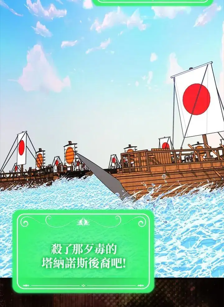 《躺赢玩家》第100话图66