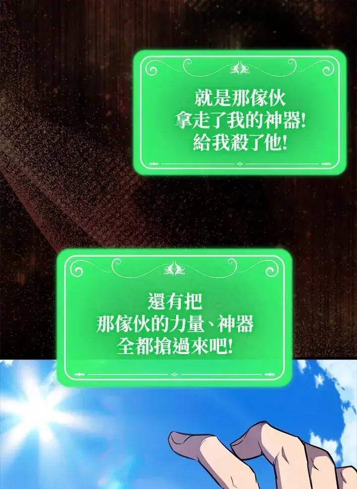 《躺赢玩家》第100话图67