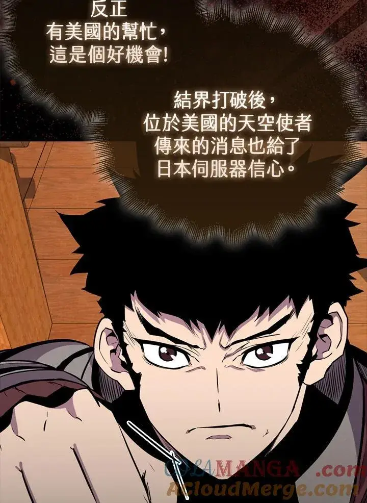 《躺赢玩家》第100话图69
