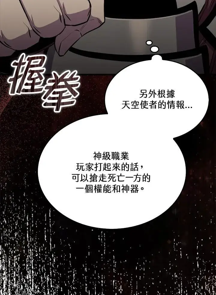 《躺赢玩家》第100话图70