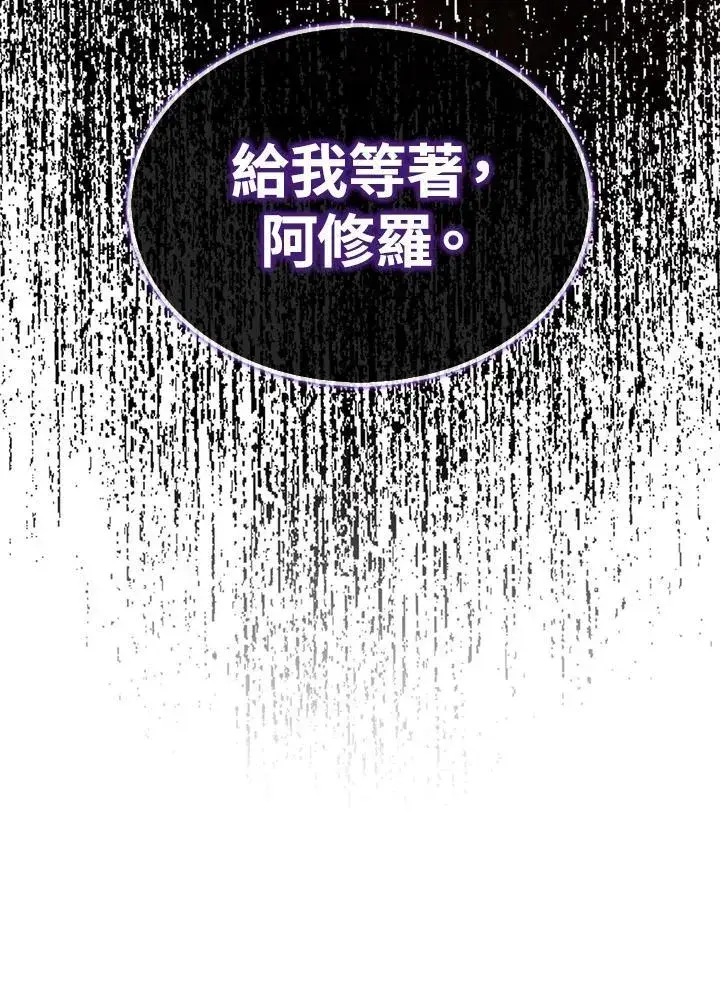 《躺赢玩家》第100话图71