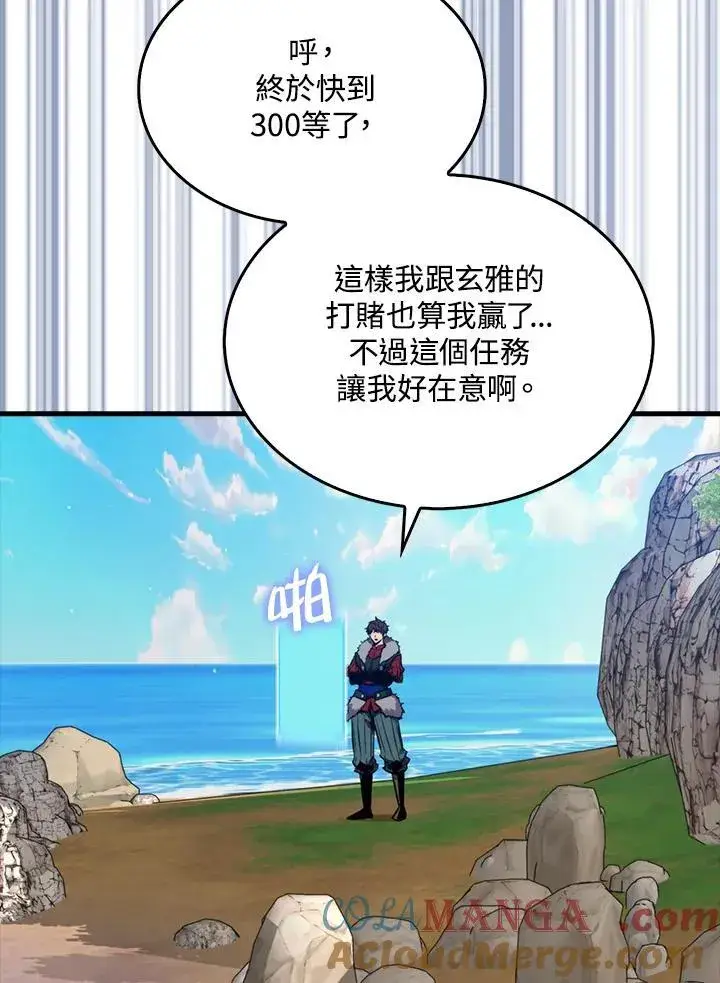 《躺赢玩家》第100话图73