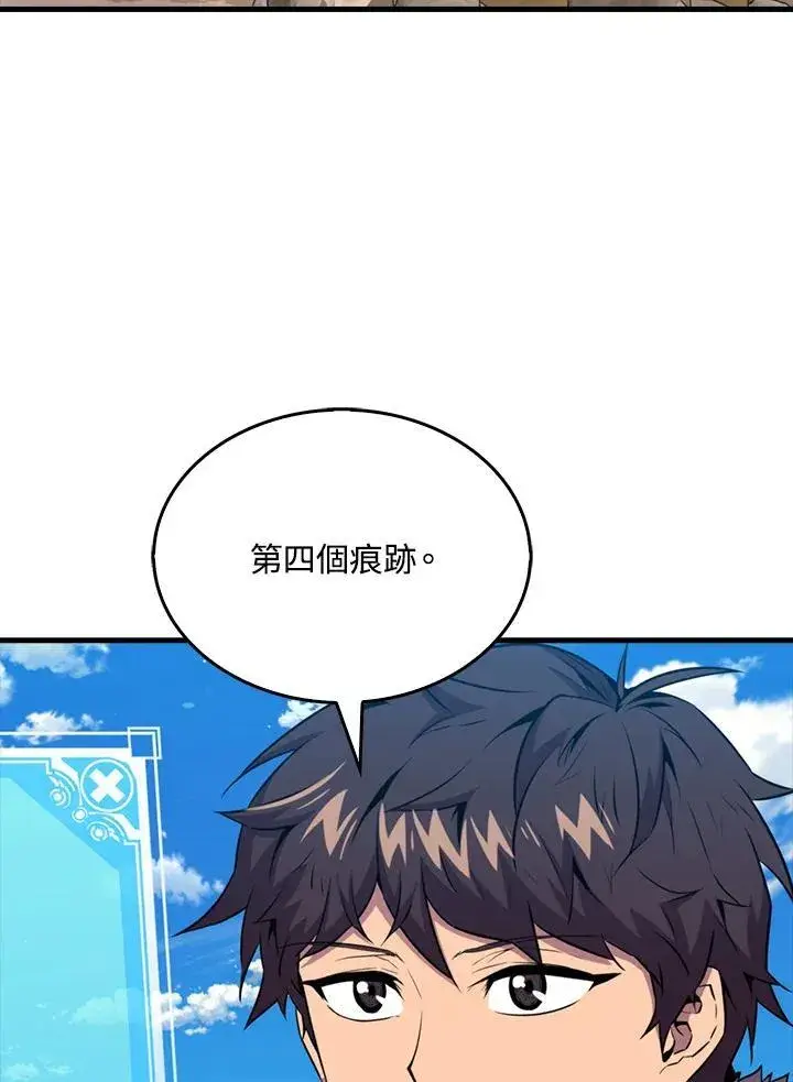 《躺赢玩家》第100话图74