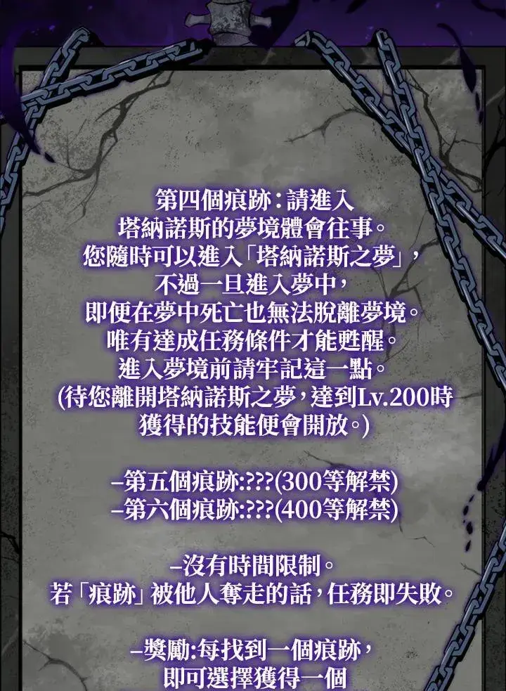 《躺赢玩家》第100话图76