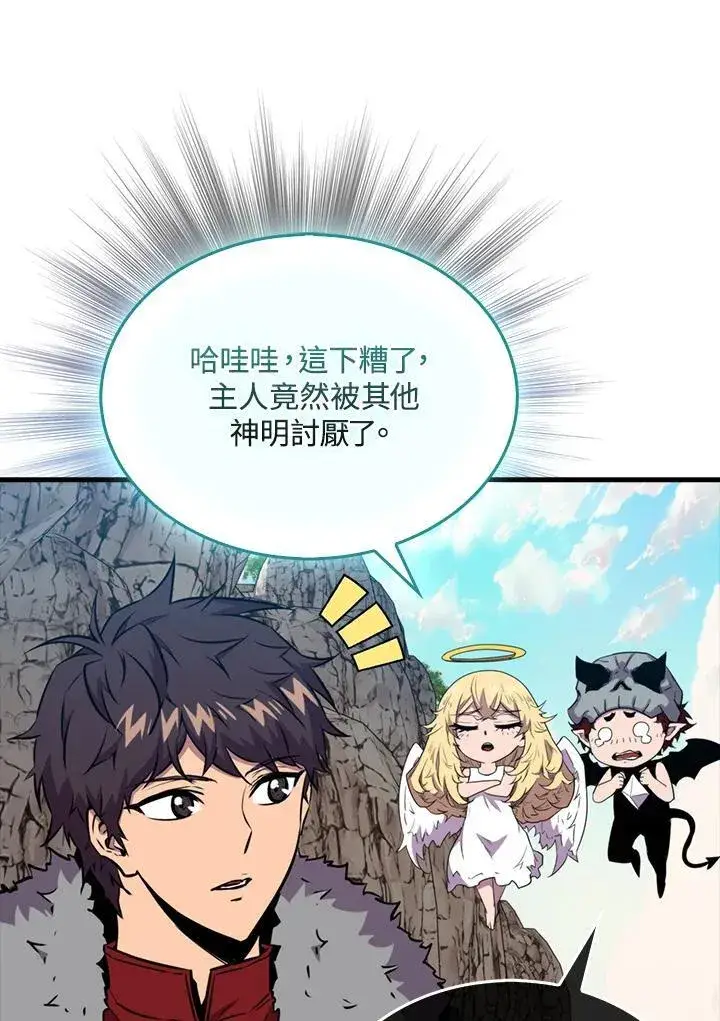 《躺赢玩家》第100话图80