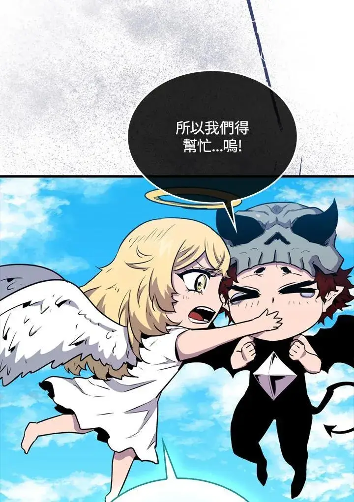 《躺赢玩家》第100话图83